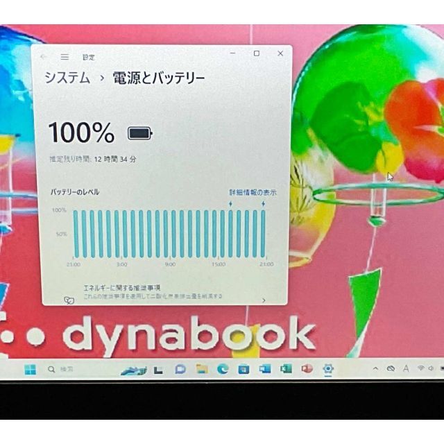 DynaBook R63/Y①  i5/8G/SSD256G/Office 1