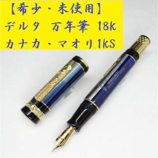 デルタ(DELTA)の【希少・未使用品】 DELTA デルタ 少数民族 カナカ マオリ 万年筆 1KS(ペン/マーカー)