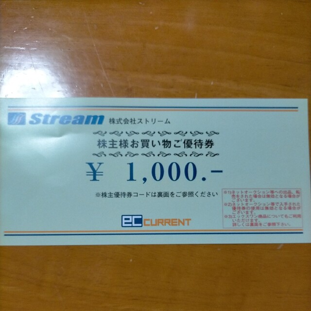 ストリーム　ECカレント　株主優待　1,000円 チケットの優待券/割引券(ショッピング)の商品写真