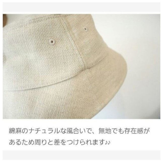 しまむら(シマムラ)のterawear emu プリペラバケットハット レディースの帽子(ハット)の商品写真