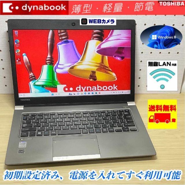 ✨売り出し早割✨ DynaBook R63/Y② i5/8G/SSD256G/Office スマホ/家電