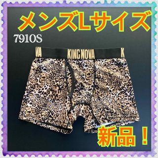 【新品】Lサイズ★KINGNOVA★キングノヴァ★ボクサーパンツ★ヒョウ柄！★(ボクサーパンツ)