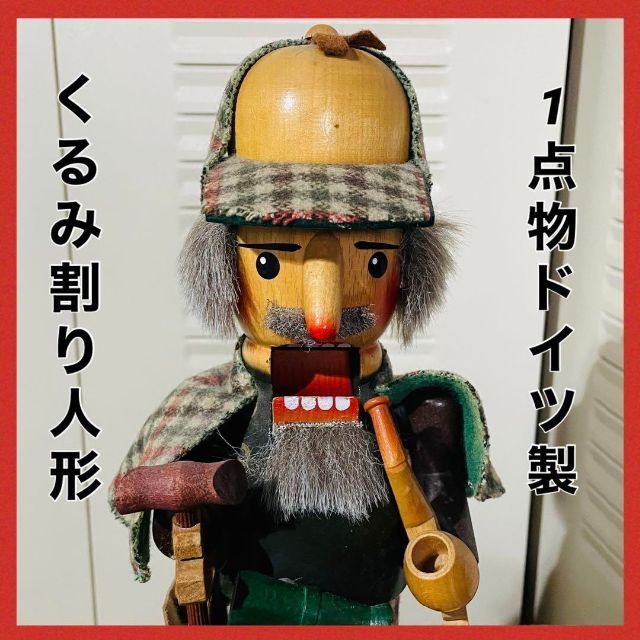 レア ドイツ 木製 くるみ割り人形 シュタインバッハ シャーロック