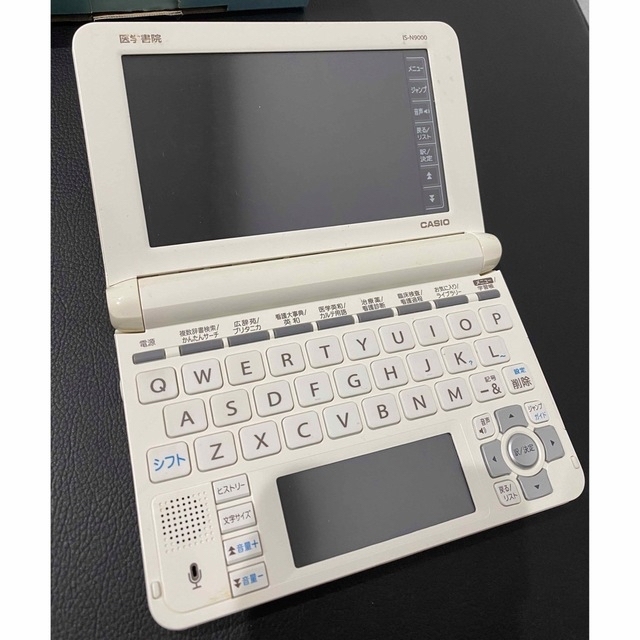 看護医学 電子辞書 9 IS-N9000