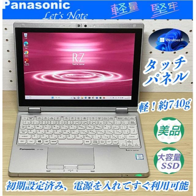 美品＞CF-RZ6 Core i5/8G/SSD512G新品/Office