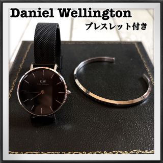 ダニエルウェリントン(Daniel Wellington)のダニエルウェリントン腕時計 DW  ブレスレット バングル セット(腕時計(アナログ))