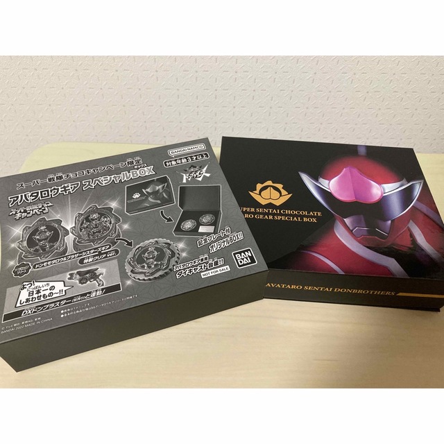 スーパー戦隊チョコ ゼンカイジャー・ドンブラザーズ センタイギア