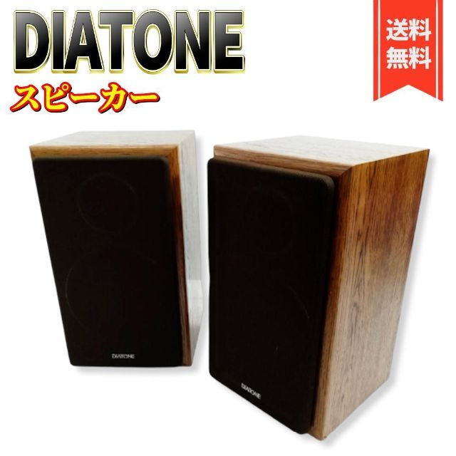 【良品】DIATONE DS-500 スピーカーシステム ペア
