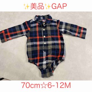 ベビーギャップ(babyGAP)のGAP☆チェックシャツボディスーツ☆70cm☆6-12M☆美品！(ロンパース)