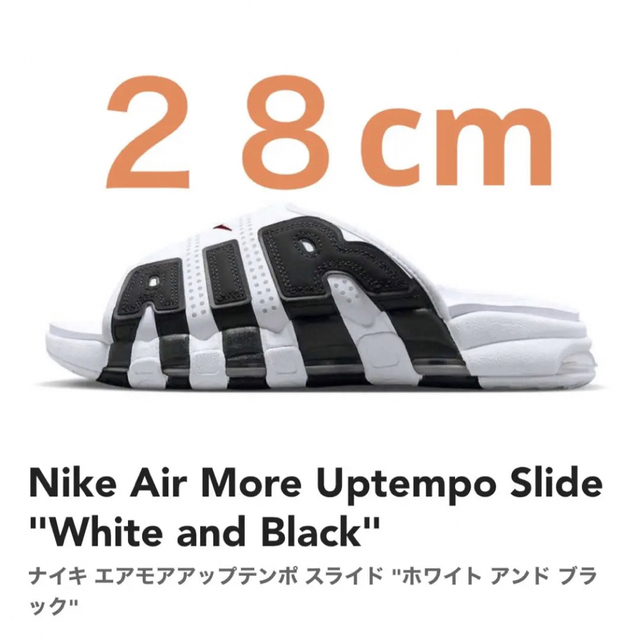 NIKE(ナイキ)のAIR MORE UPTEMPO SLIDE エア モア アップテンポ スライド メンズの靴/シューズ(サンダル)の商品写真