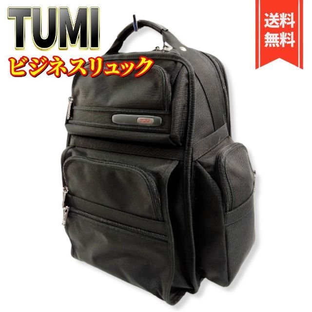 TUMIビジネスリュックサック 美品 - 通販 - gofukuyasan.com