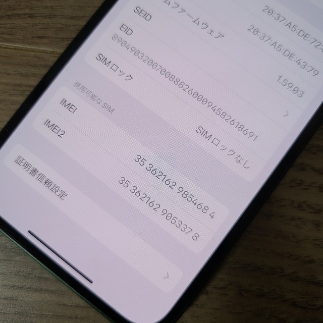 iphone13 128GB グリーン バッテリー最大容量100%