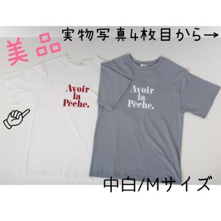 シマムラ(しまむら)の【匿名発送】しまむら　プチプラのあや　ロゴT  ホワイト(Tシャツ(半袖/袖なし))