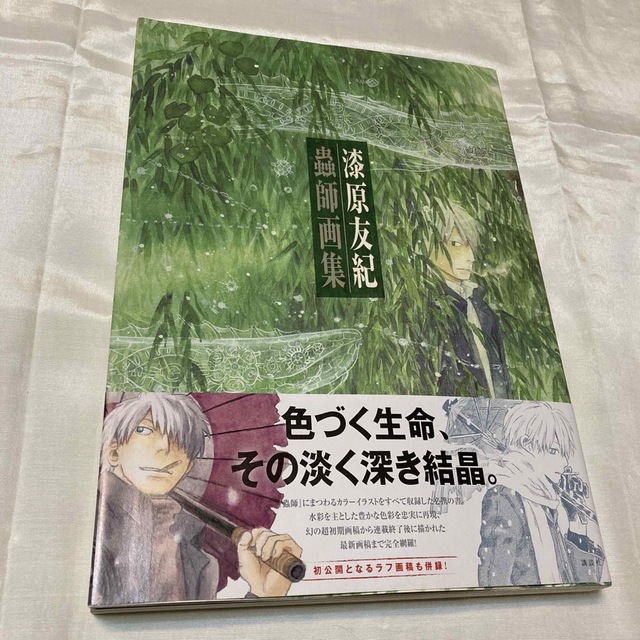 漫画ワンピース　複製原稿　　複製原画　ビビの冒険　仲間の印　ONE PIECE