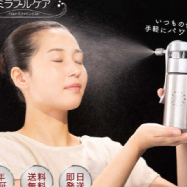 ミラブルケア ゲルマニウム美顔ローラー-