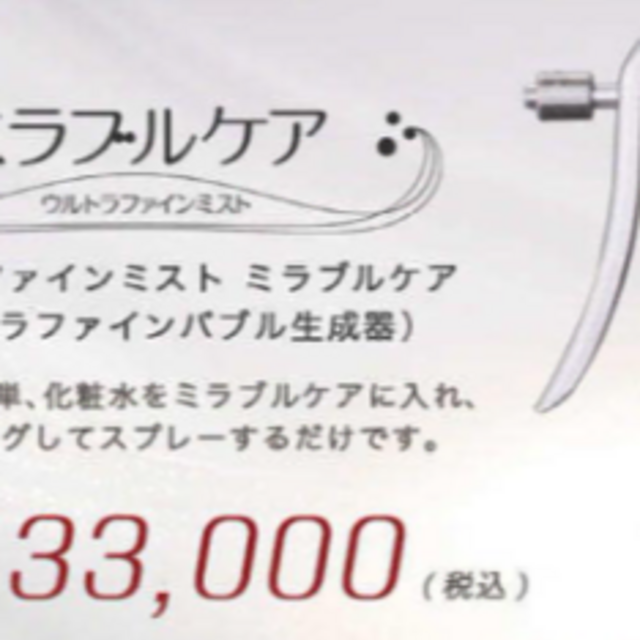 ビジネスバック ミラブルケア ゲルマニウム美顔ローラー - 通販 - www