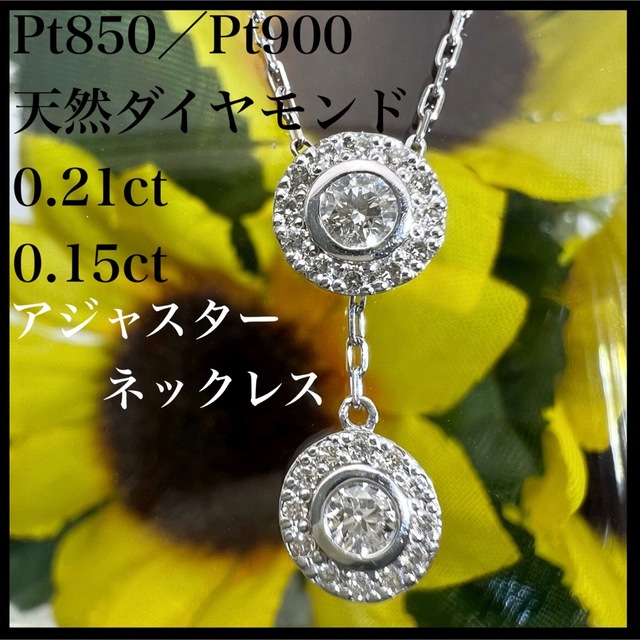 PT850 PT900 天然 ダイヤモンド 0.80ct ダイヤ ネックレス-