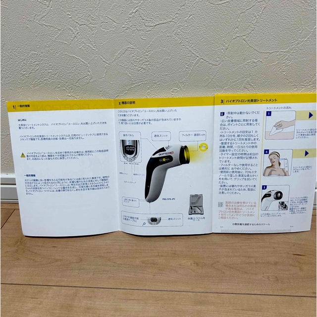 バイオプトロン ユースロン 美顔器 最新型ユースロン ・専用スタンド 2