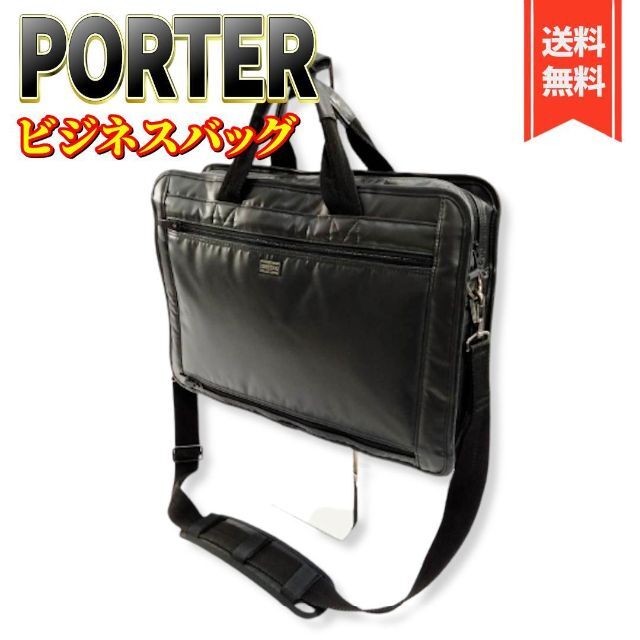 【美品】PORTER 吉田カバン ビジネスバッグDEVICE 645-09260