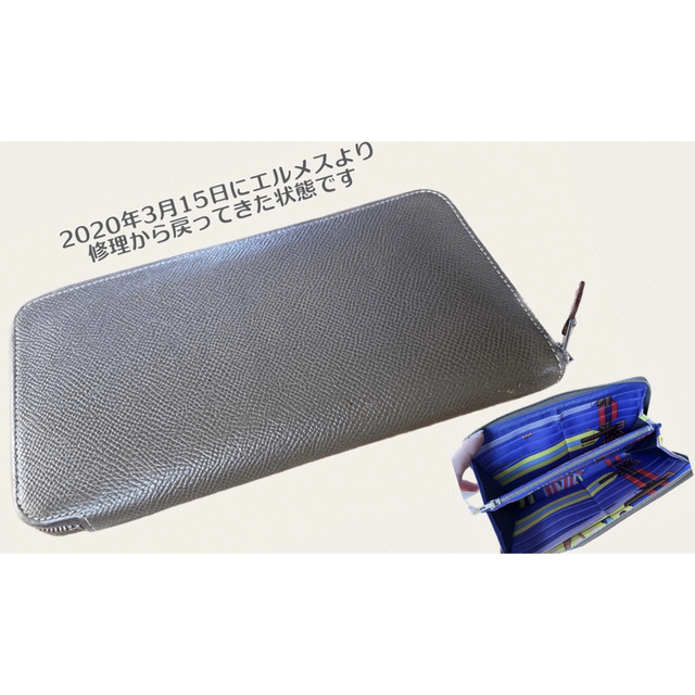 日本流通自主管理協会加盟店✨美品　ファスナー新品　エルメス　アザップ　シルクイン　エトゥープ