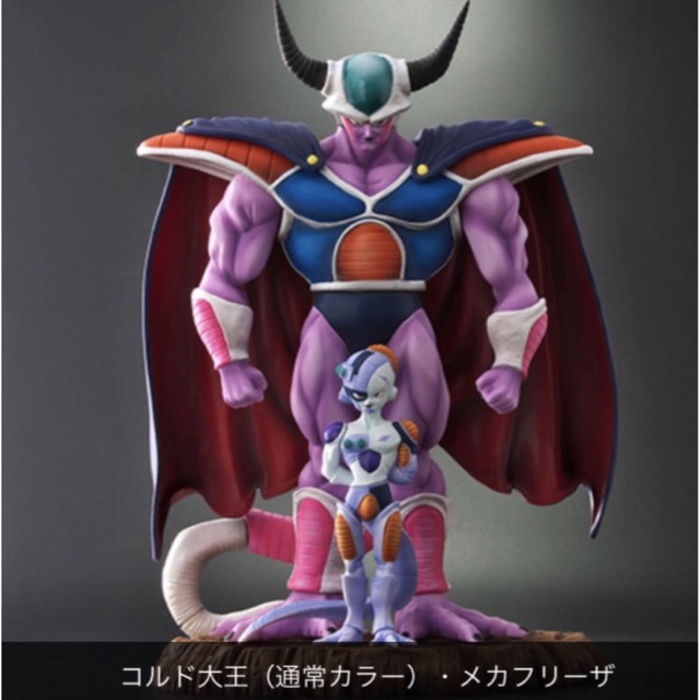 ドラゴンボールアライズ コルド大王 通常カラー ジーマ限定特典つき