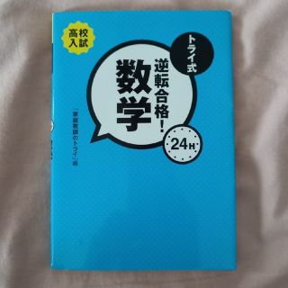 参考書　高校　数学(語学/参考書)