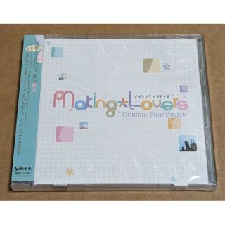 新品 Making＊Lovers オリジナルサウンドトラックの通販 by AMULETTE's ...