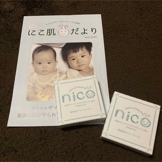 nico石鹸 ２個セット 2022.11(その他)