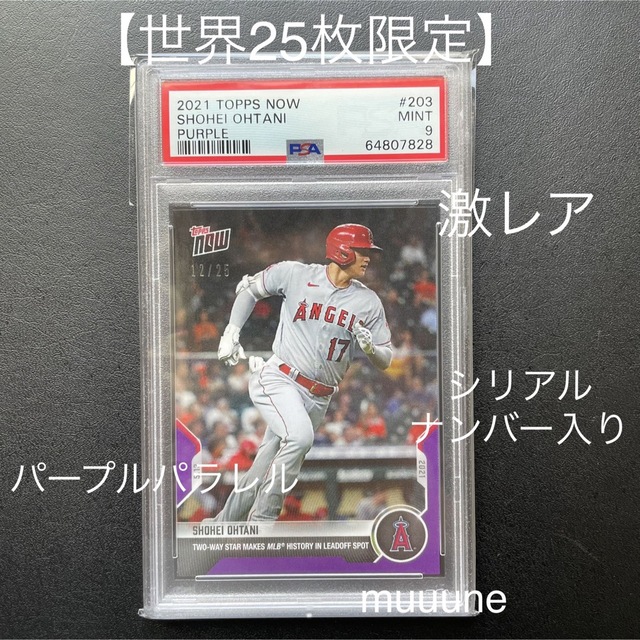 大谷翔平シングルカードPSA鑑定済-
