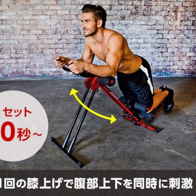 【売約済】アブクラッシャー(腹筋マシーン/筋トレ/ダイエット器具)