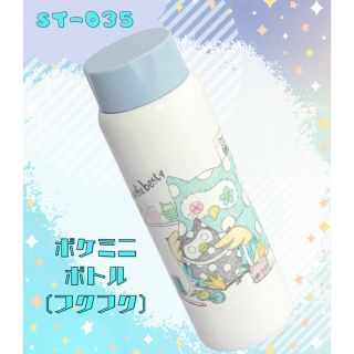 スカラー(ScoLar)のスカラー　 ST-035：200ml なかよしポケミニボトル フクフク(その他)