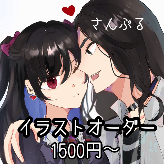 イラストオーダー 夢絵オーダー 1500円〜 (夢絵 可) | www.piazzagrande.it