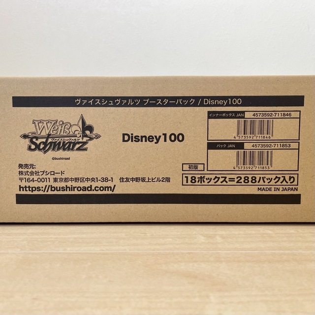 【新品未開封】ヴァイスシュヴァルツ ディズニー 100 Disney カートン