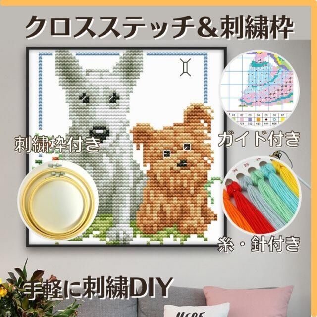 タイムセール！】 動物 刺繍キット 3種 デザイン 初心者 スターターキット 匿名配送 毎日発送