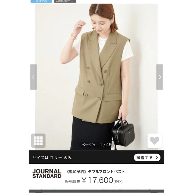 JOURNAL STANDARD - ジャーナルスタンダード ダブルフロントベスト JOURNAL STANDARD - ジャーナルスタンダード ダブルフロントベスト