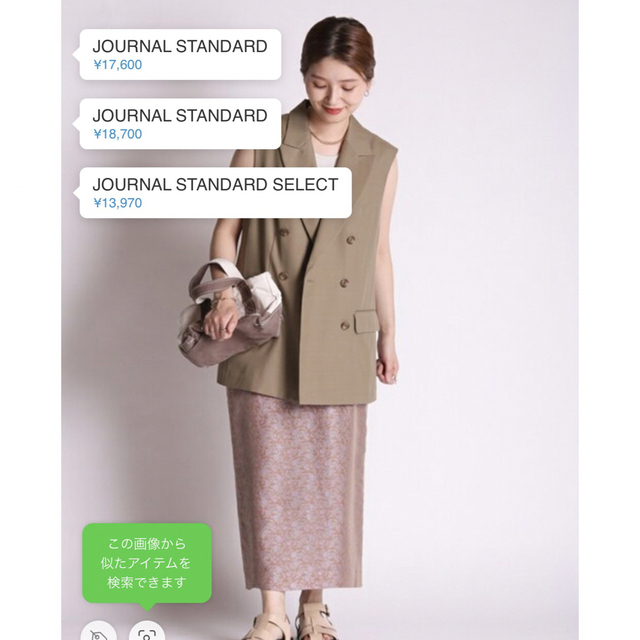 JOURNAL STANDARD - ジャーナルスタンダード ダブルフロントベスト