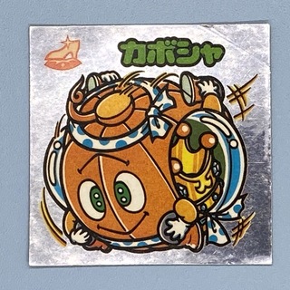 【ビックリマン】お守り-167 カボシャ アイス版(カード)