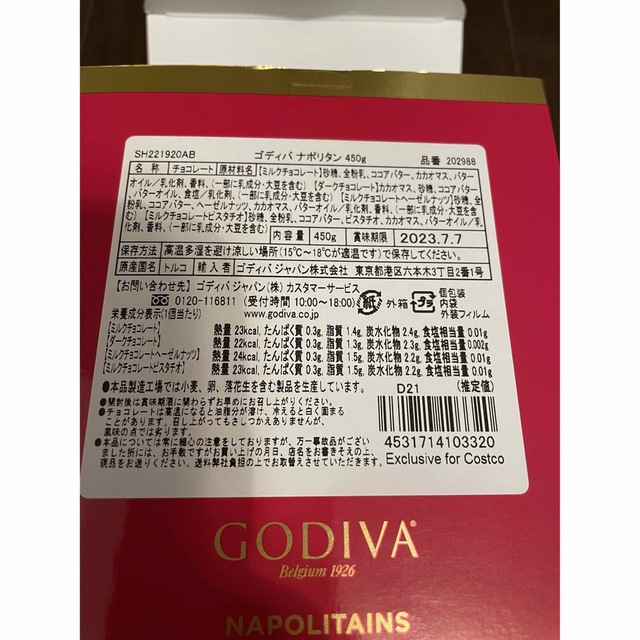 GODIVA(ゴディバ)のGODIVA ゴディバナポリタン　4種チョコレートセット 食品/飲料/酒の食品(菓子/デザート)の商品写真