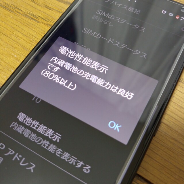 Xperia(エクスペリア)のXperia XZ2 SOV37 美品　ブラック SIMフリー スマホ/家電/カメラのスマートフォン/携帯電話(スマートフォン本体)の商品写真