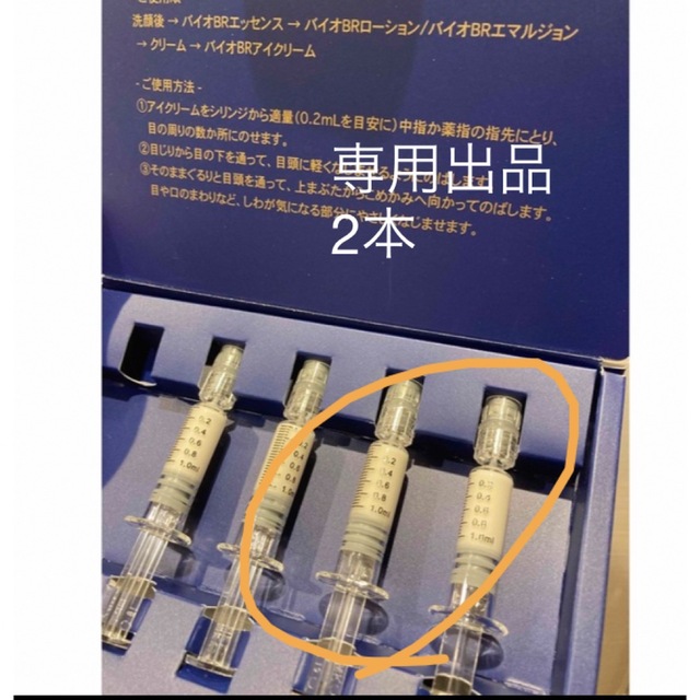 ブロスキー アイクリーム 2本 スキンケア/基礎化粧品 ブロスキー アイクリーム 2本 スキンケア/基礎化粧品