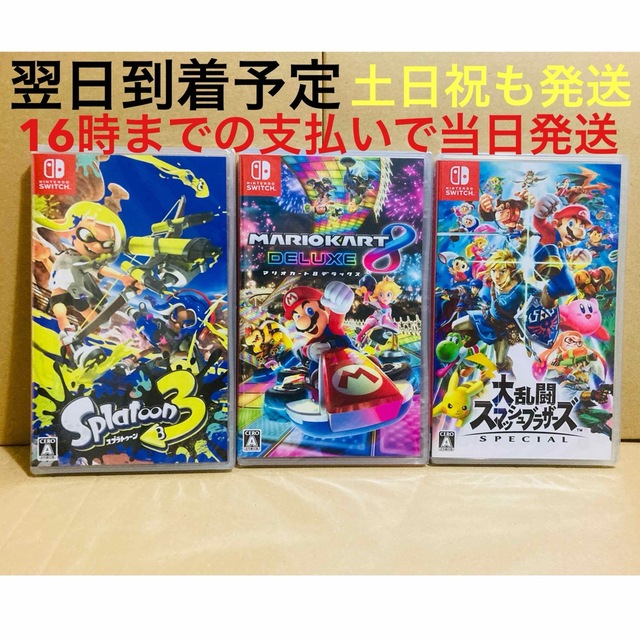 人気ブランドの マリオカート8 スプラトゥーン3 太鼓の達人 3本セット ...