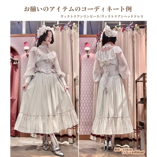 25日まで限定価格! 【新品タグ付き】abilletage ヴィクトリアン