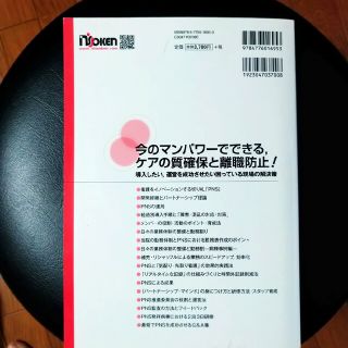 新看護方式ＰＮＳ導入・運営テキスト 導入から運営，監査・評価，フィ