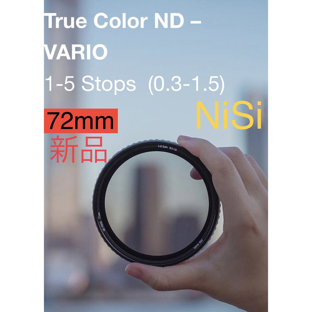 NiSi フィルターTRUE COLOR VARIO 1-5stops 72mm 特選タイムセール