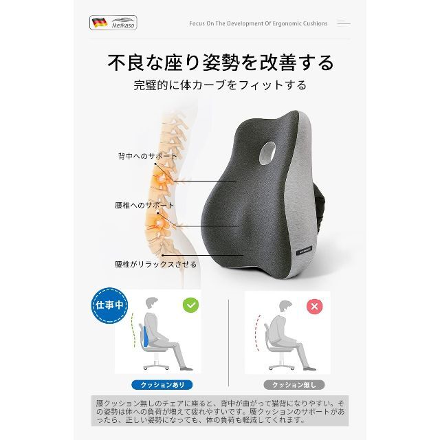 【色: 1-ダークグレー】Meikaso 腰クッション ランバーサポート 椅子 4