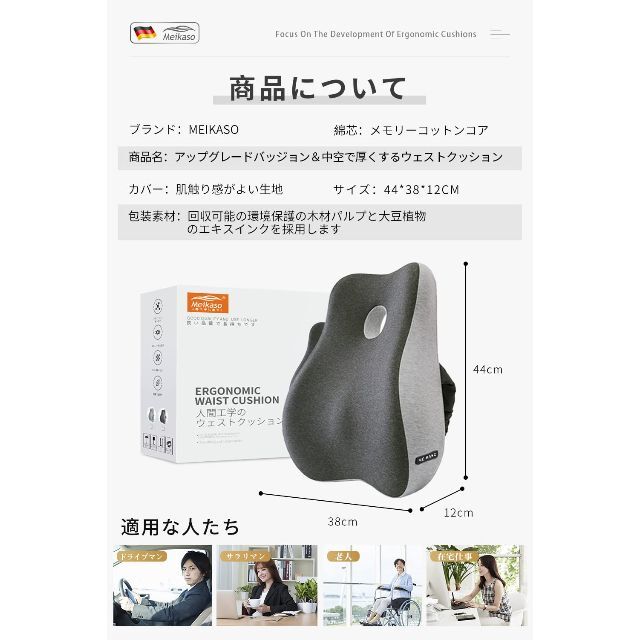 【色: 1-ダークグレー】Meikaso 腰クッション ランバーサポート 椅子 6