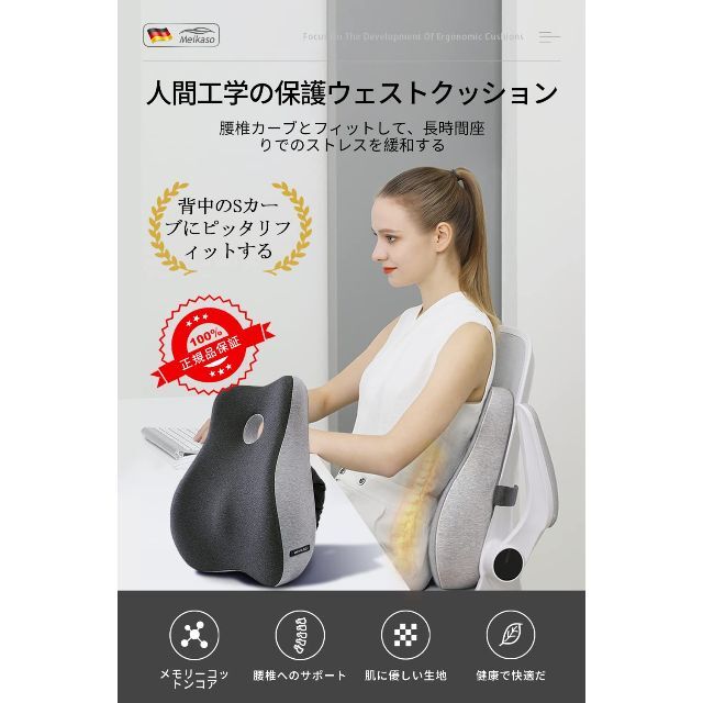 【色: 1-ダークグレー】Meikaso 腰クッション ランバーサポート 椅子 7