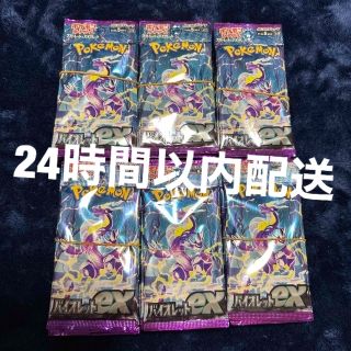 ポケモンカード バイオレット ex 60パック 2BOX分 新品未開封