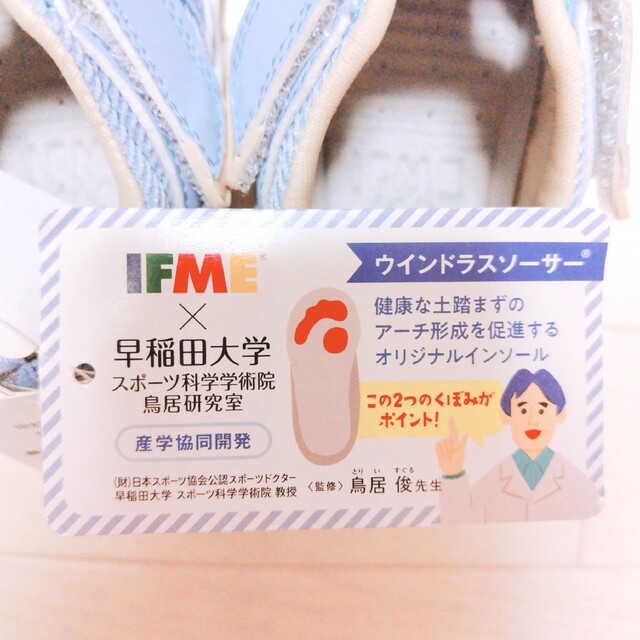 IFME(イフミー)の新品 イフミー サンダル 14cm キッズ/ベビー/マタニティのベビー靴/シューズ(~14cm)(サンダル)の商品写真