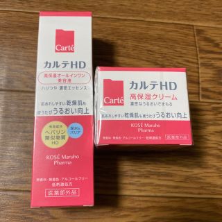 コーセー(KOSE)のカルテHD高保湿　オールインワン美容液　クリーム　セット(フェイスクリーム)